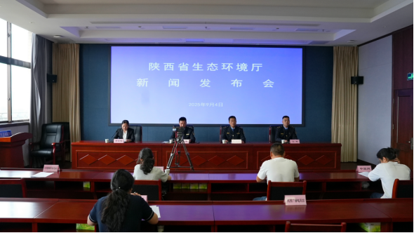 20250904省生态环境厅新闻发布会实录-网站153.png