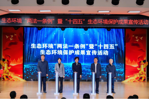 省生态环境厅联合省司法厅举办生态环境“两法一条例”暨“十四五”生态环境保护成果宣传活动(报送信息)743.png
