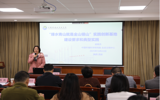 2025年第35期(总第1140期)两山研讨会859.png 2025年第35期(总第1140期)两山研讨会859.png